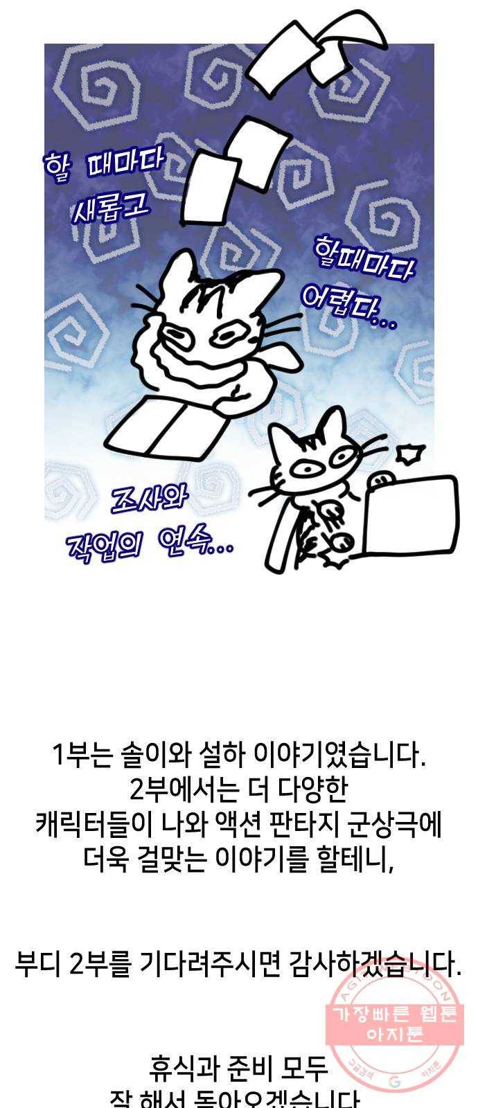 데빌샷 1부 후기 11
