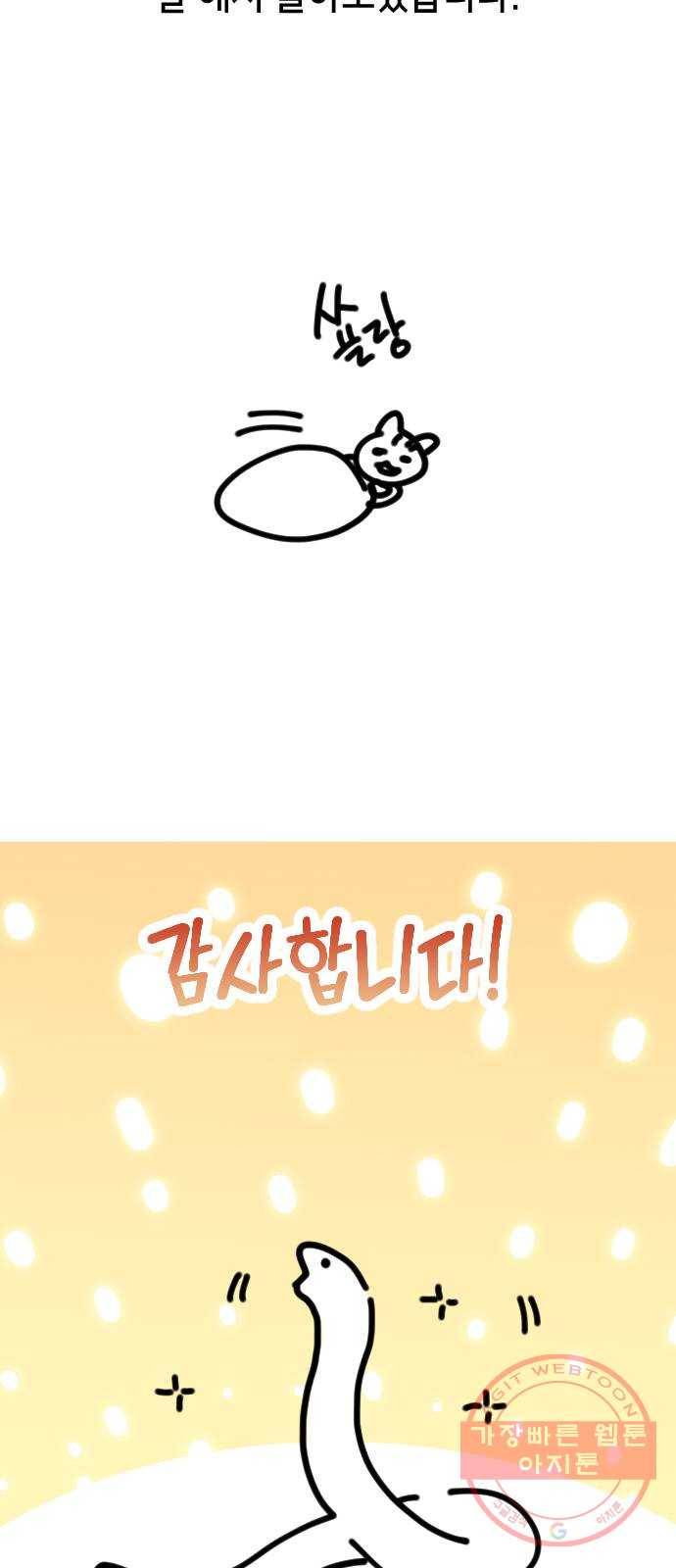 데빌샷 1부 후기 12