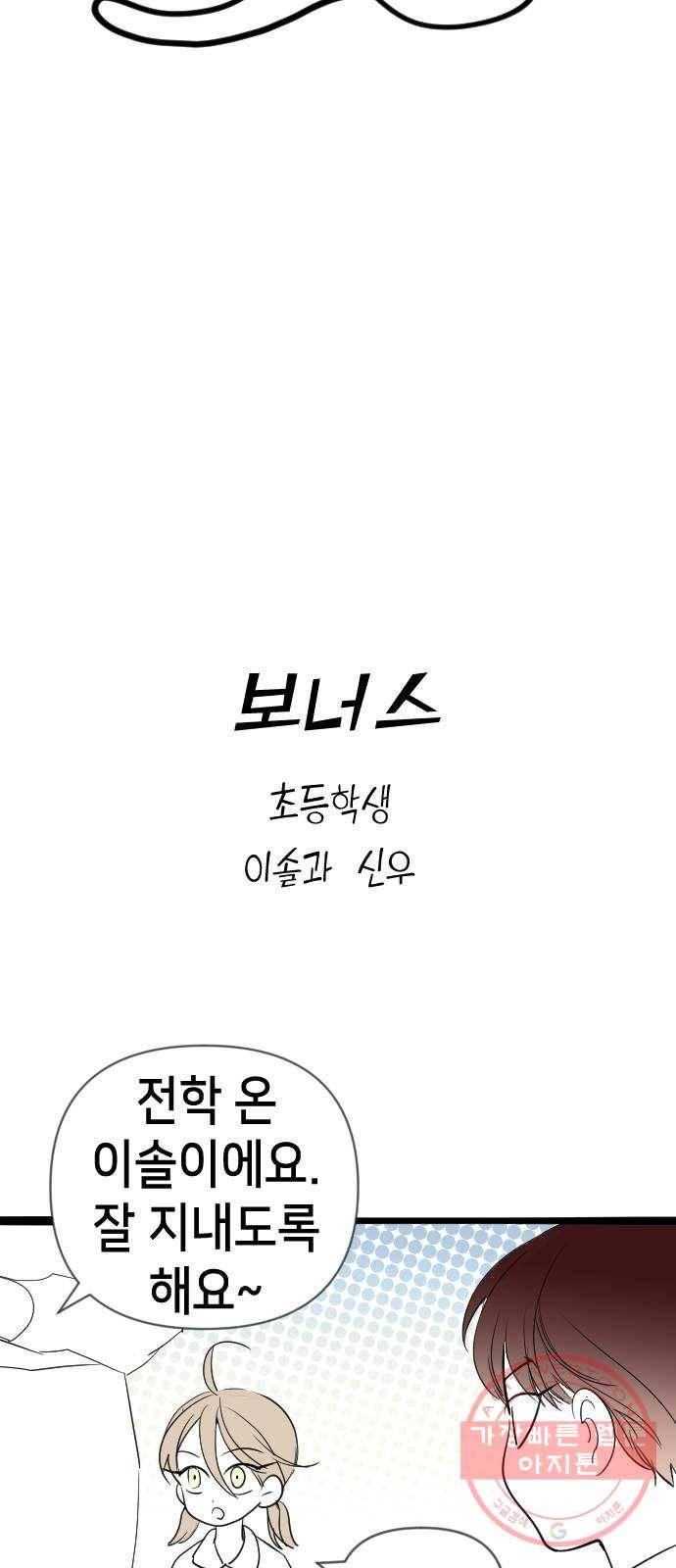 데빌샷 1부 후기 13