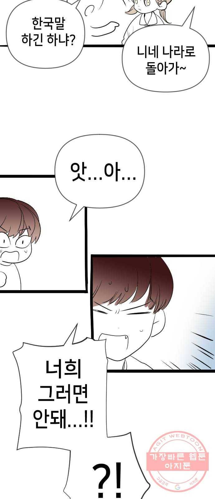 데빌샷 1부 후기 15