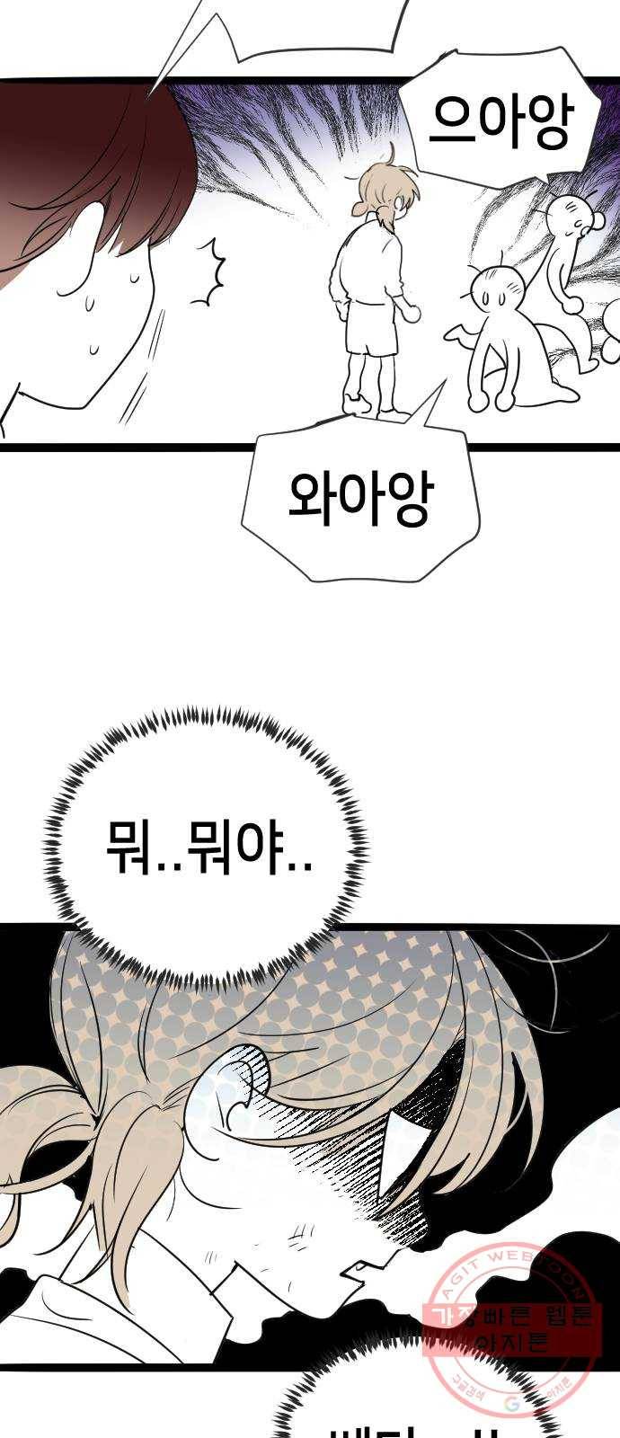 데빌샷 1부 후기 16