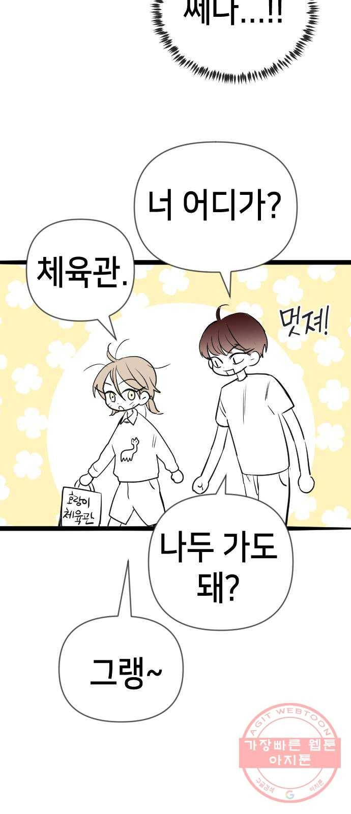 데빌샷 1부 후기 17