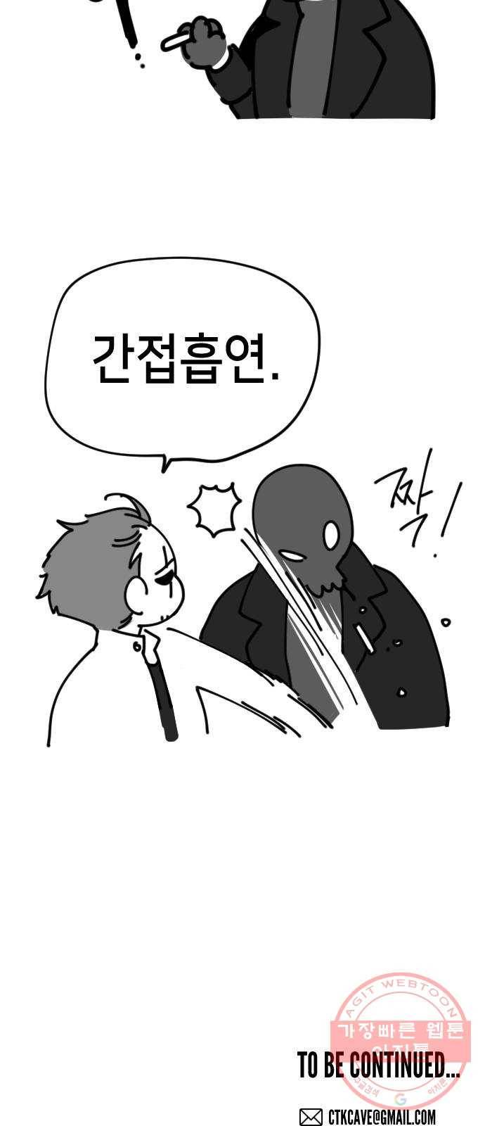 데빌샷 1부 후기 19
