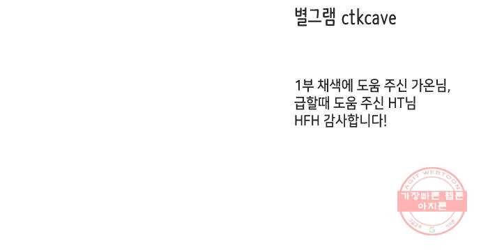 데빌샷 1부 후기 20