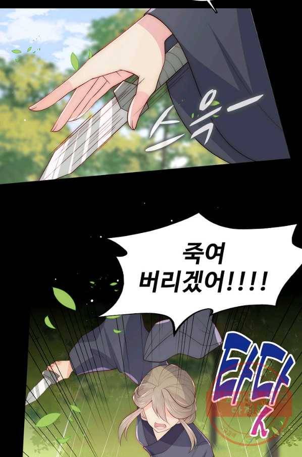 악당이지만 남주를 키웠습니다 103화 8