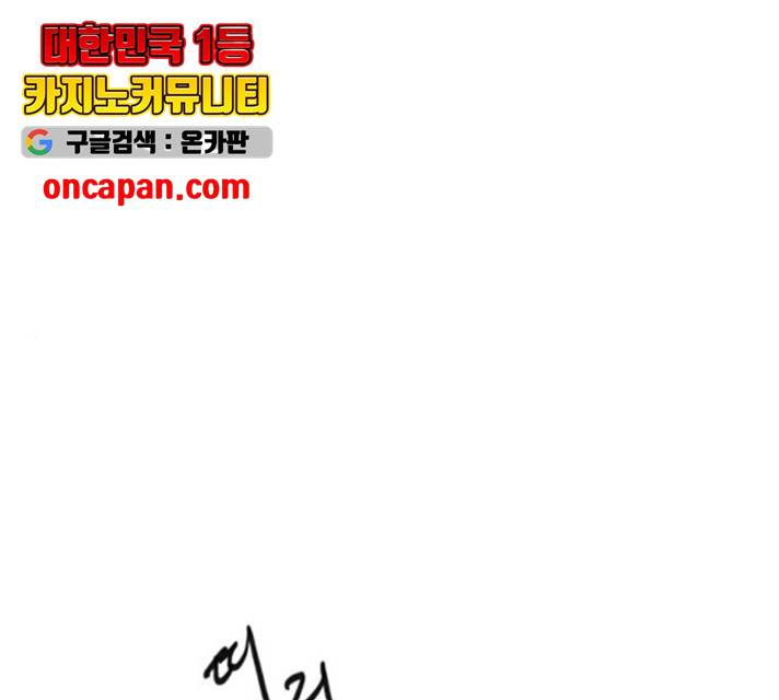 호수의 인어  호수의 인어 24화 1