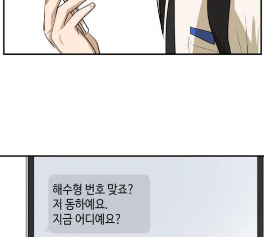 호수의 인어  호수의 인어 24화 4