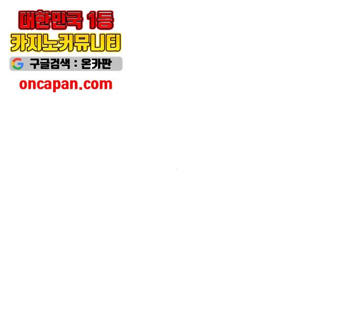 호수의 인어  호수의 인어 24화 11