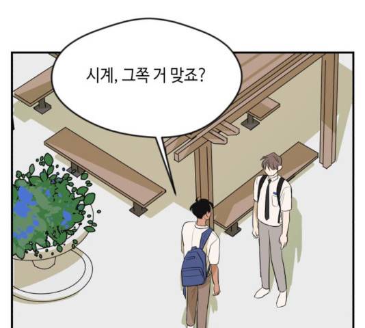 호수의 인어  호수의 인어 24화 12