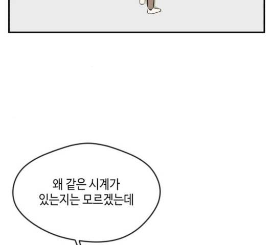 호수의 인어  호수의 인어 24화 13