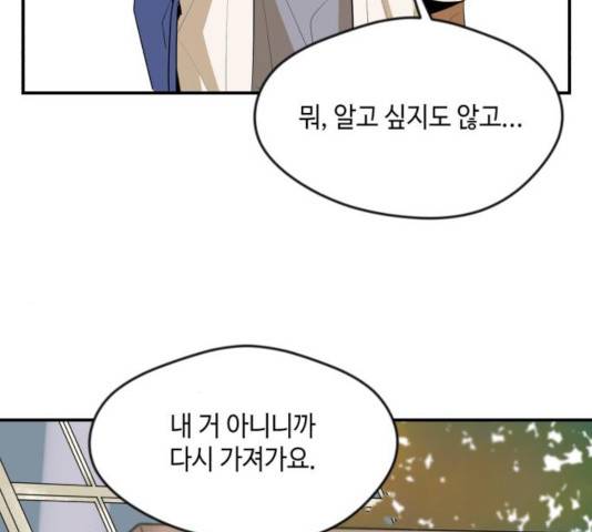 호수의 인어  호수의 인어 24화 15