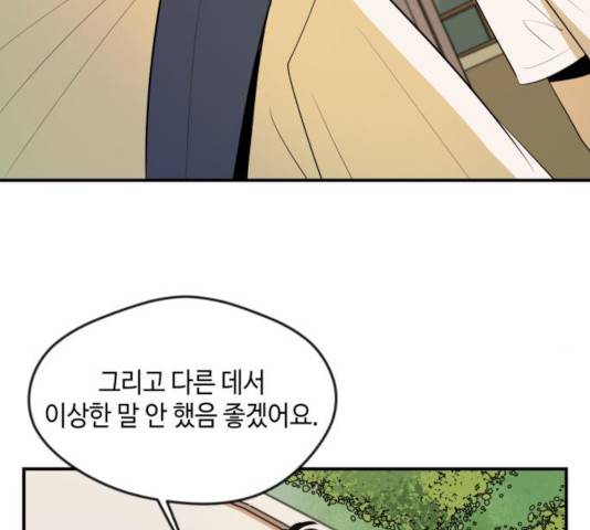 호수의 인어  호수의 인어 24화 17