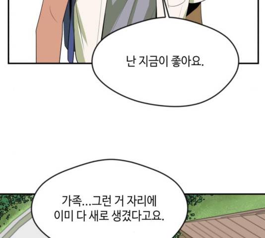 호수의 인어  호수의 인어 24화 21