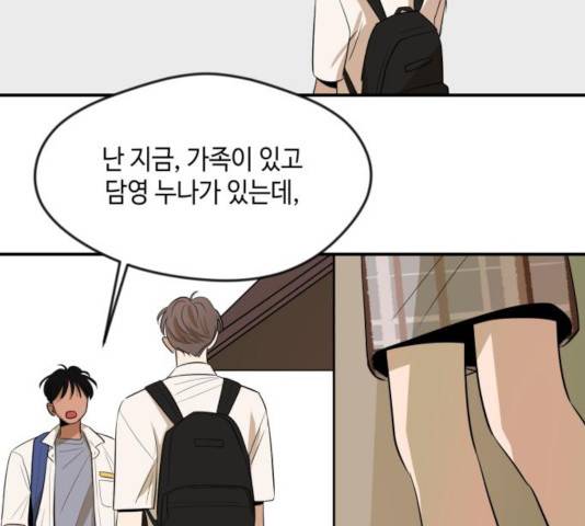 호수의 인어  호수의 인어 24화 23
