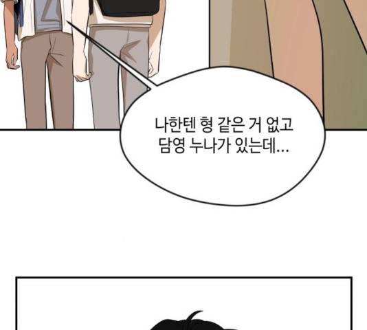 호수의 인어  호수의 인어 24화 24