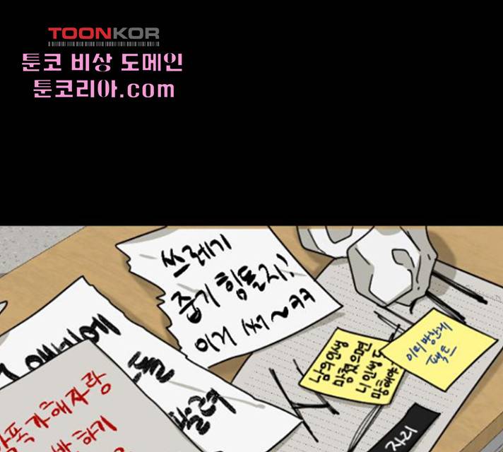 동생친구 32화 1