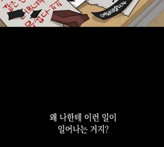 동생친구 32화 2