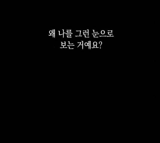동생친구 32화 5