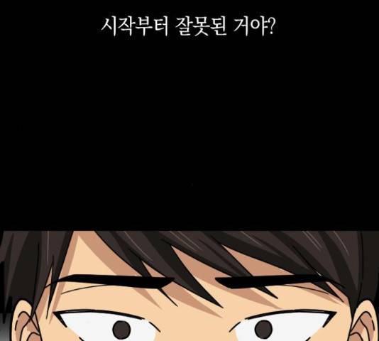 동생친구 32화 10