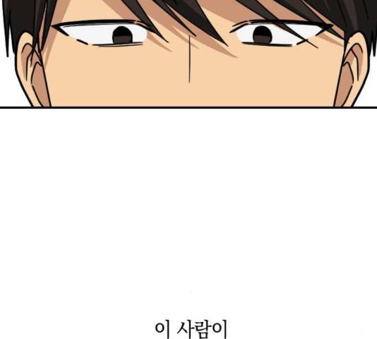 동생친구 32화 12