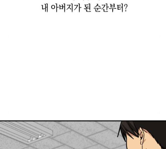 동생친구 32화 13
