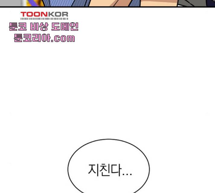 동생친구 32화 15