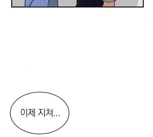 동생친구 32화 17