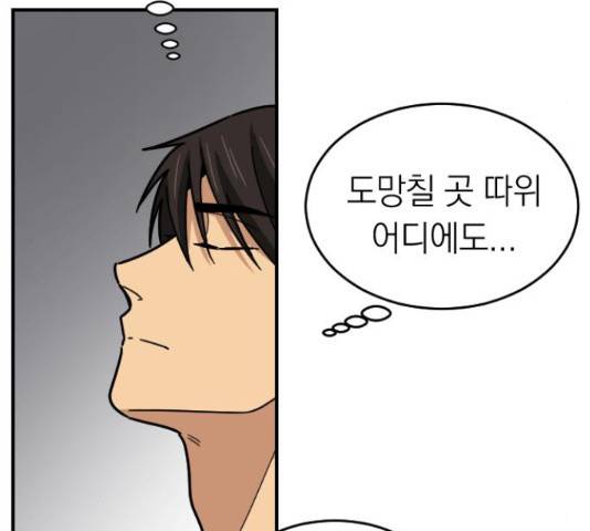 동생친구 32화 18