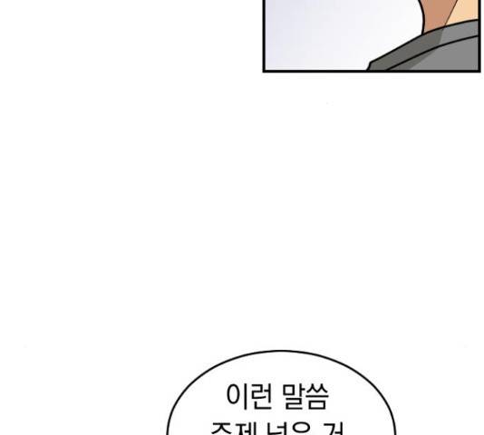 동생친구 32화 20