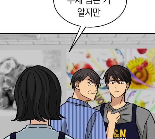 동생친구 32화 21
