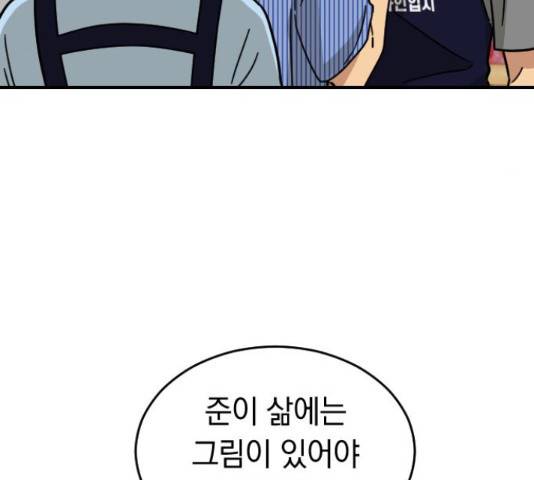 동생친구 32화 22