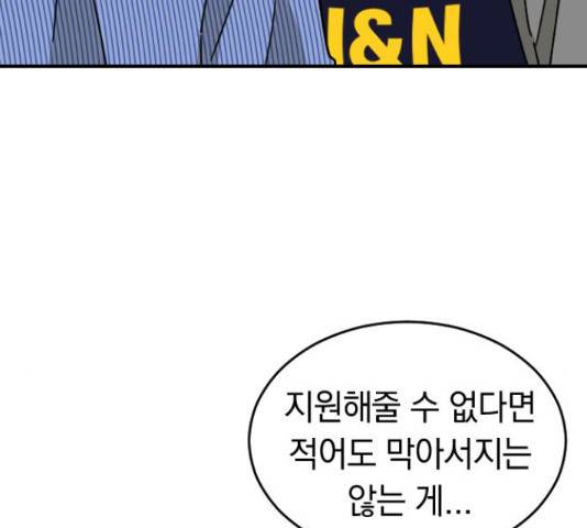 동생친구 32화 24