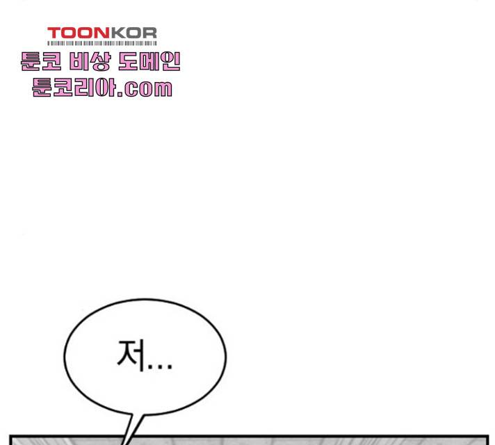 동생친구 32화 32