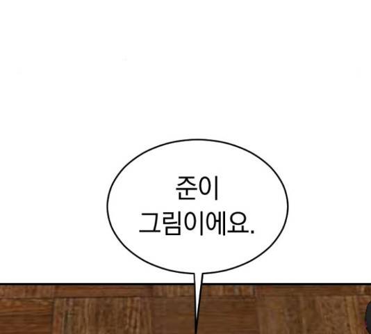 동생친구 32화 37