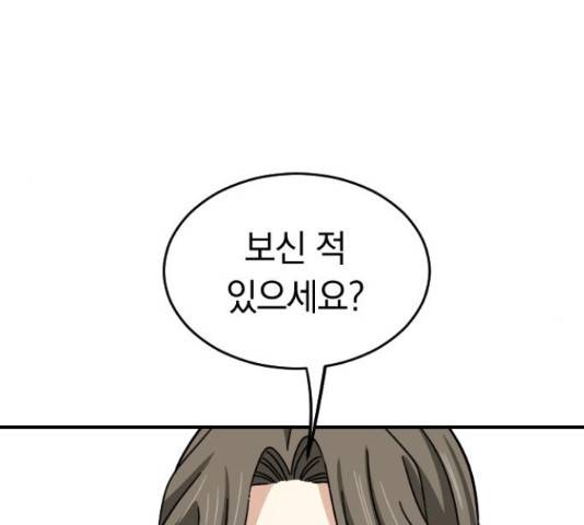 동생친구 32화 40