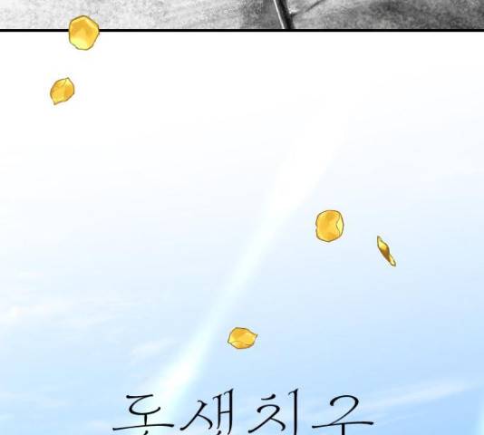 동생친구 32화 45