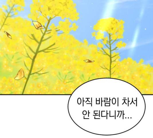 동생친구 32화 47