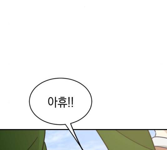 동생친구 32화 48