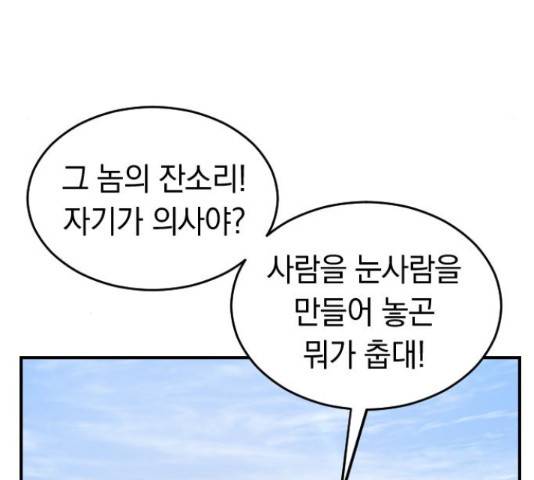 동생친구 32화 50