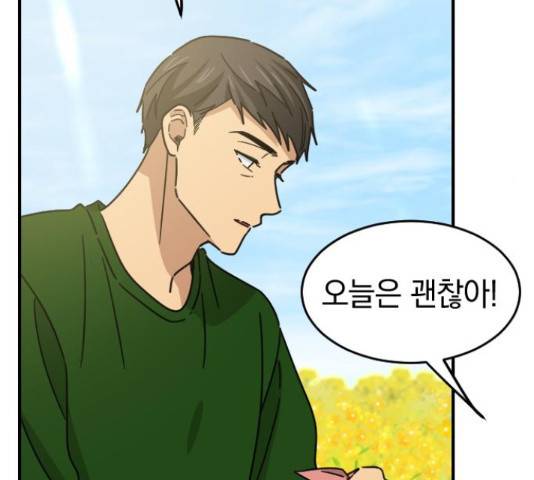 동생친구 32화 53