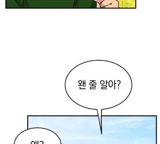 동생친구 32화 54