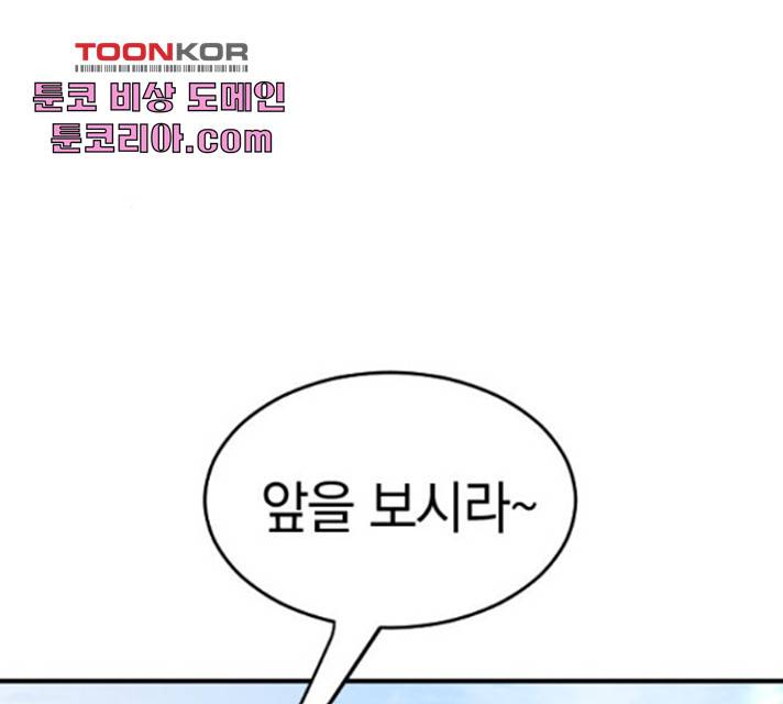 동생친구 32화 56