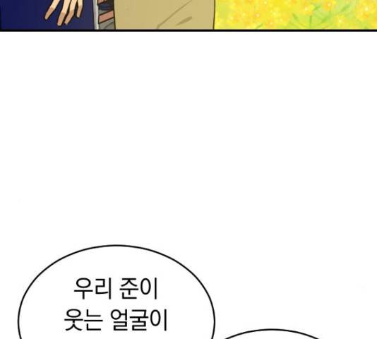 동생친구 32화 58