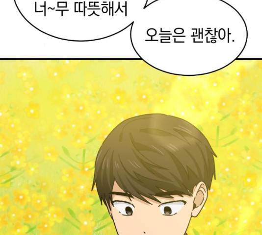 동생친구 32화 59