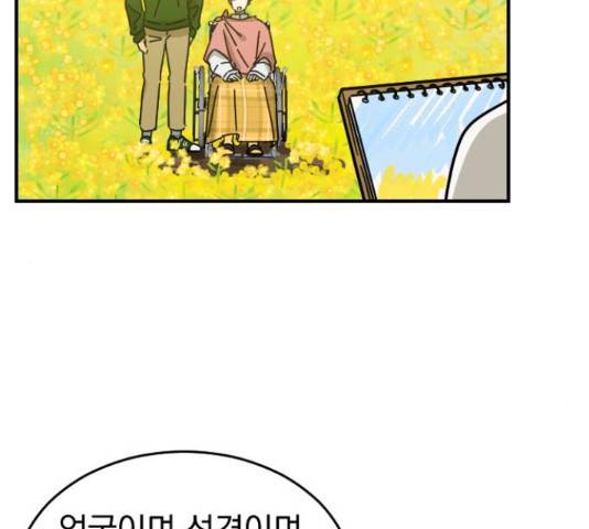 동생친구 32화 62