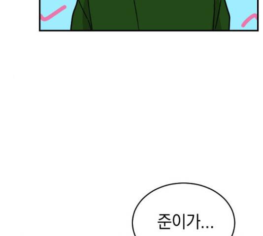 동생친구 32화 64
