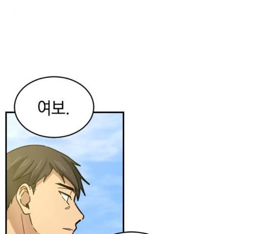 동생친구 32화 76