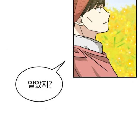 동생친구 32화 78