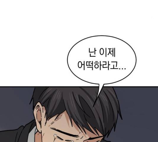 동생친구 32화 83