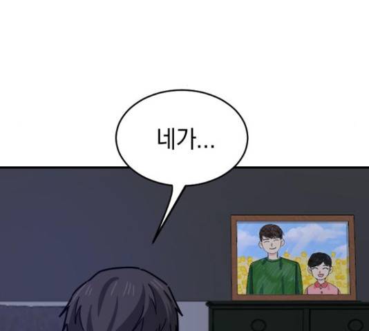 동생친구 32화 89